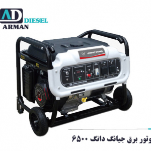 موتور برق جیانگ دانگ مدل JD6500 JW