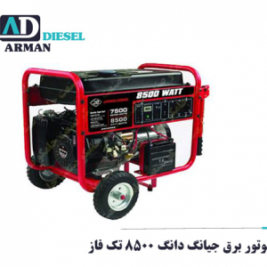 موتور برق 8.5 کیلو وات جیانگ دانگ