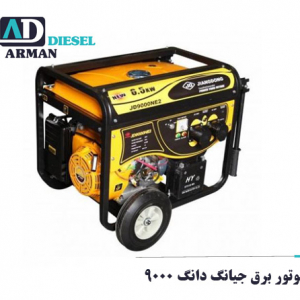 موتور برق جیانگ دانگ مدل JD9000