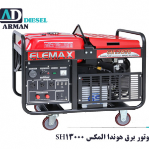 SH13000