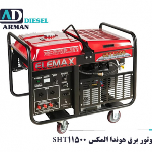SHT11500