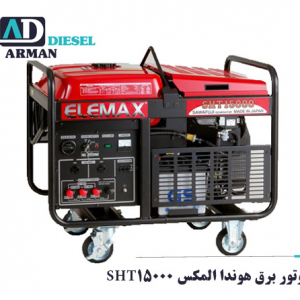 SHT15000