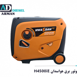 موتور برق اینورتری بی صدا هواسدان مدل H4500iE