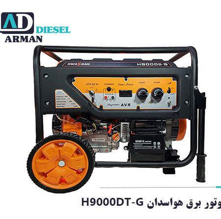 موتور برق هواسدان HWASDAN سه فاز مدل H9000DT-G