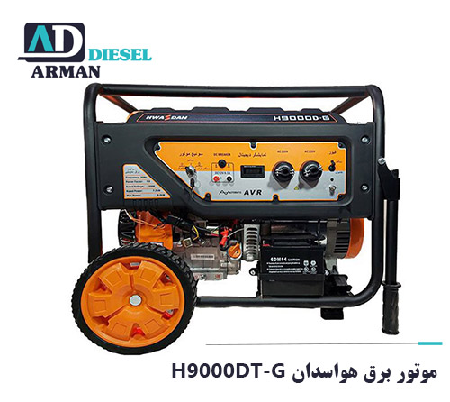 موتور برق هواسدان HWASDAN سه فاز مدل H9000DT-G