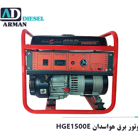 موتور برق هواسدان مدل HGE1500E