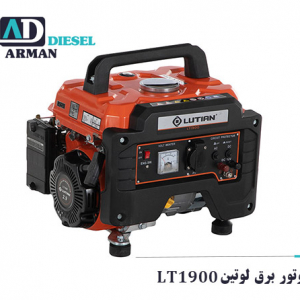 موتور برق لوتین مدل LT1900