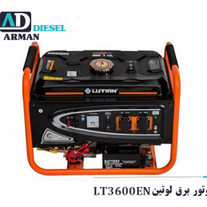 قیمت موتور برق لوتین LUTIAN LT3600-EN