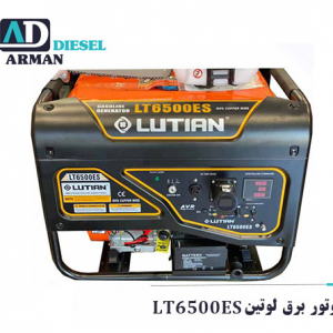 موتور برق لوتین مدل LT6500ES - 5.5 کیلووات