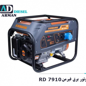 موتور برق فیرمن RD 7910