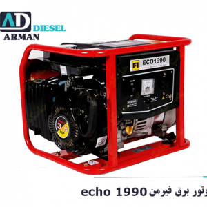 موتور برق فیرمن ECO 1990