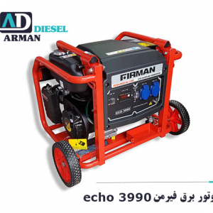 موتور برق فیرمن ECO 3990