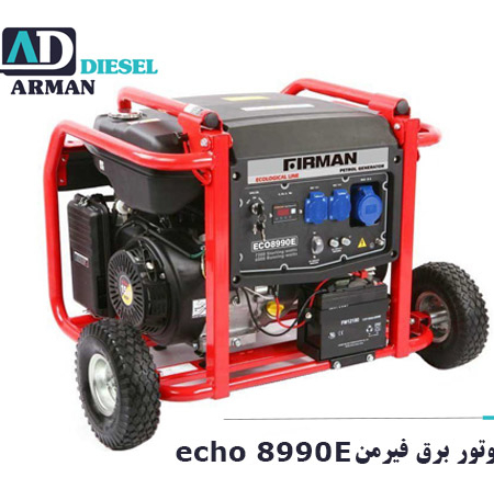 موتور برق فیرمن ECO 8990E