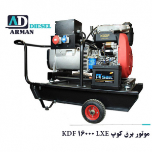 KDF 16000 LXE