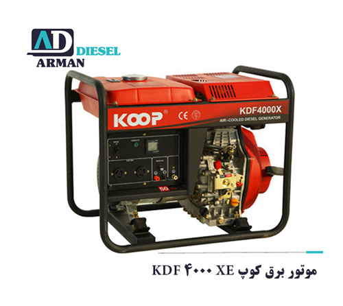 موتور برق کوپ KDF 4000 XE