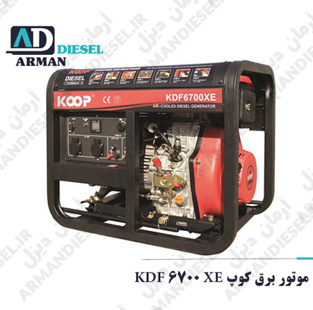 موتور برق کوپ KDF 6700 XE