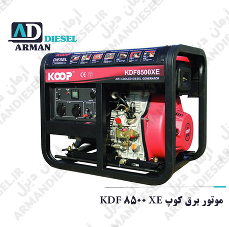 موتور برق کوپ KDF 8500 XE